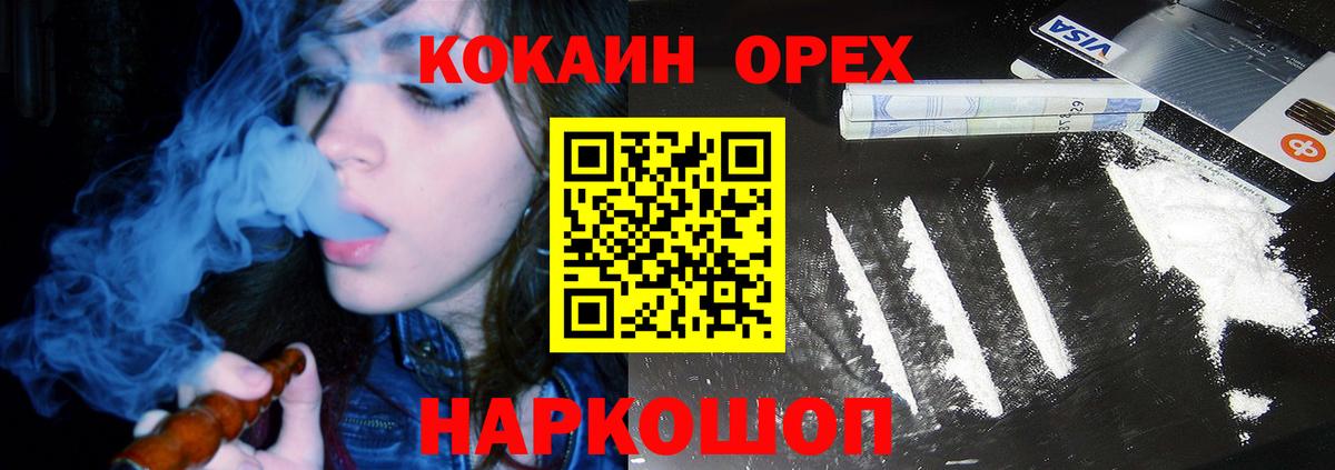 Cocaine FishScale Югорск