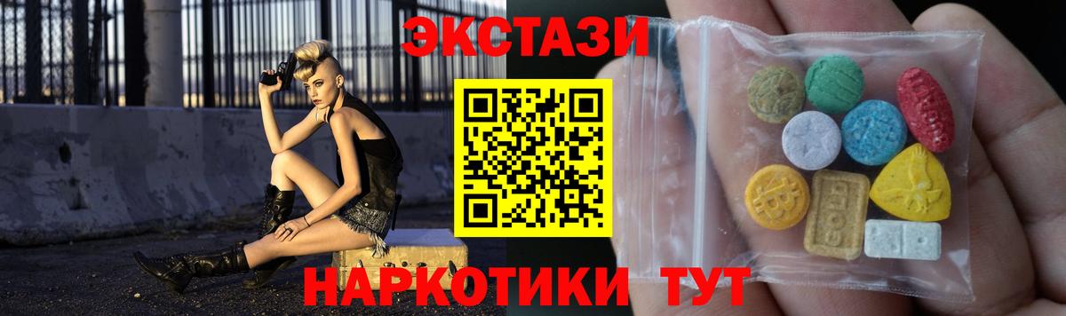 Экстази 250 мг  как найти закладки  hydra зеркало  Югорск  Вход с VPN  ЭКСТАЗИ ешки  ЭКСТАЗИ 