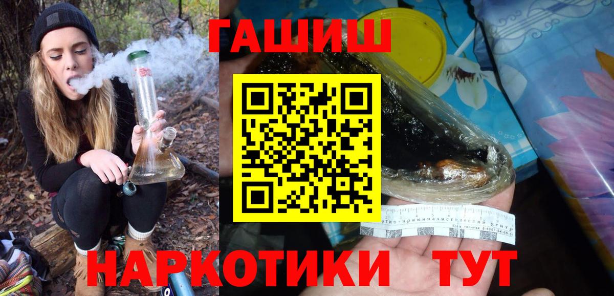 ГАШИШ убойный Югорск