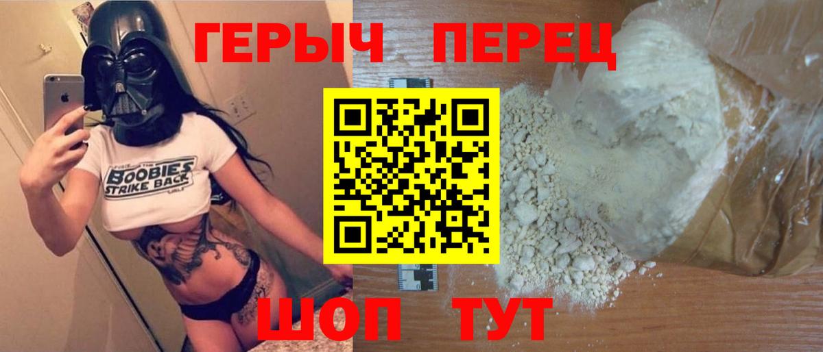 Югорск  ГЕРОИН Heroin  Вход с VPN 