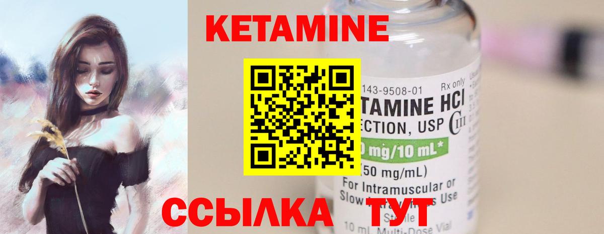 Югорск  Кетамин ketamine  Вход с VPN 