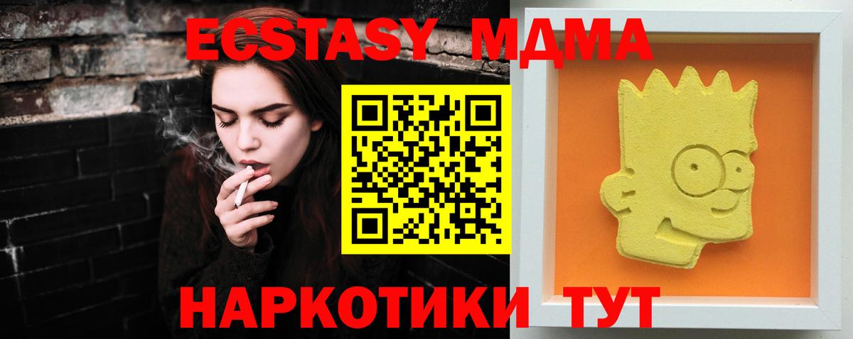 Югорск  МДМА кристаллы  Вход с VPN 