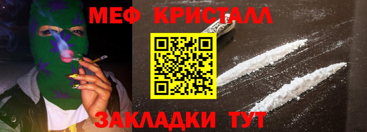 МЯУ-МЯУ 4 MMC  Меф  ОМГ ОМГ ссылки  Югорск  Вход с VPN  МЯУ-МЯУ мяу мяу 