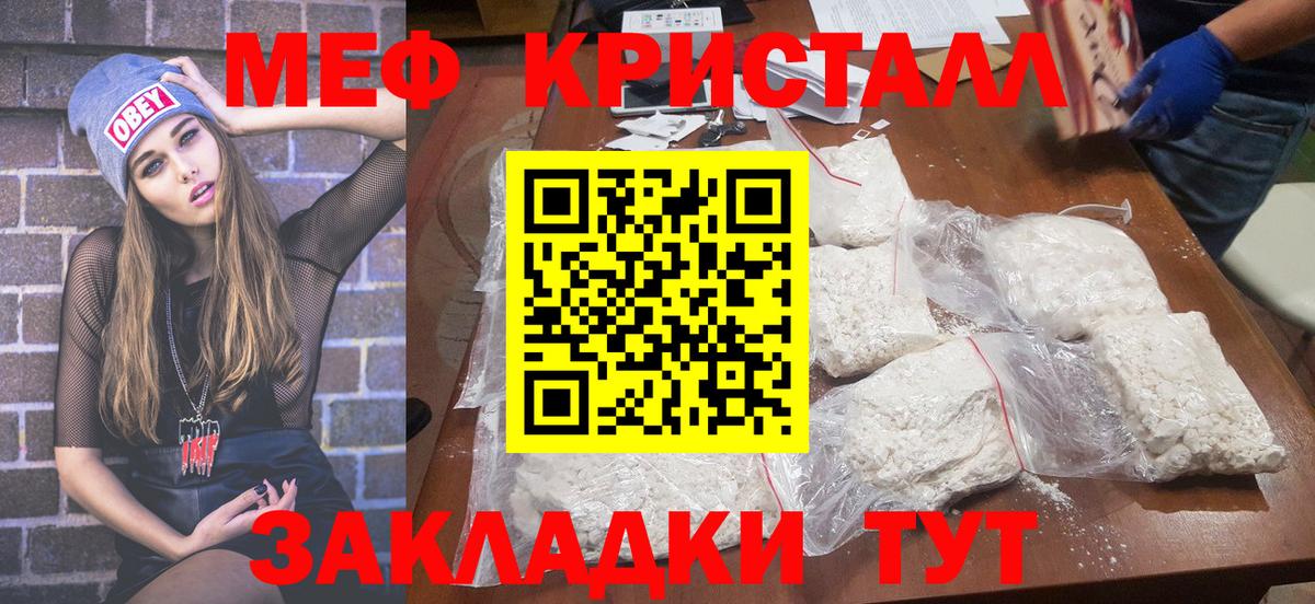 Мефедрон мука Югорск