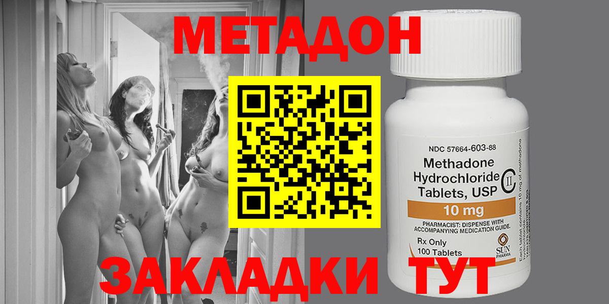 Метадон белоснежный  МЕТАДОН белоснежный  Вход с VPN  Югорск 