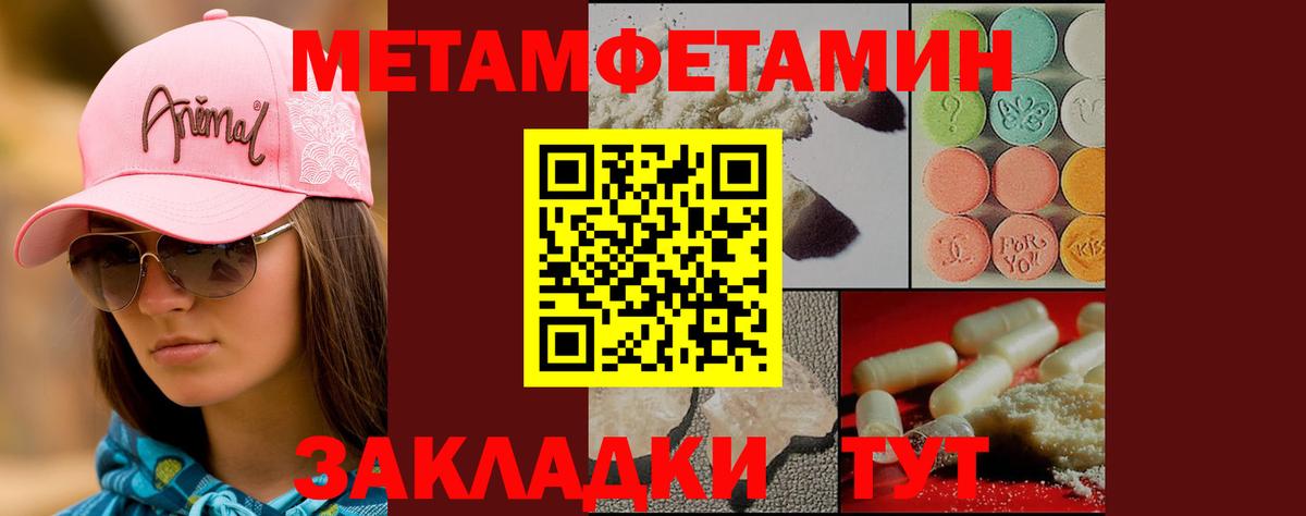Метамфетамин  Вход с VPN  Югорск  Первитин витя  Первитин витя 