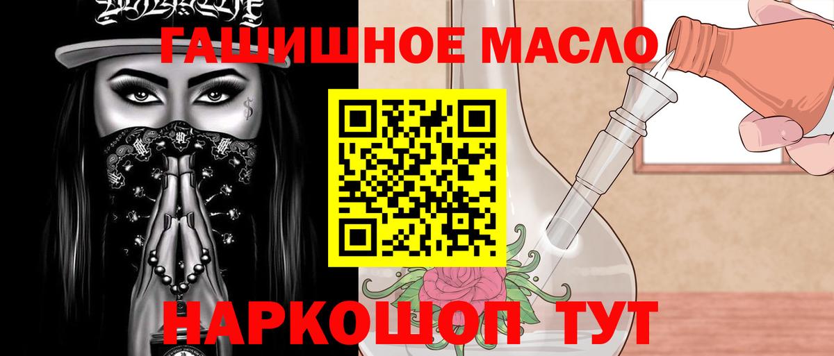 Югорск  Дистиллят ТГК концентрат  ТГК THC oil  Вход с VPN 